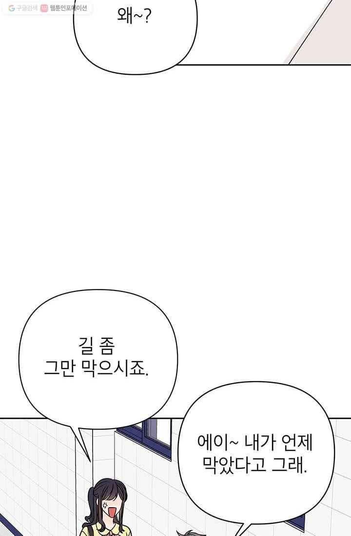 도장을 찍어주세요 외전 4화 30