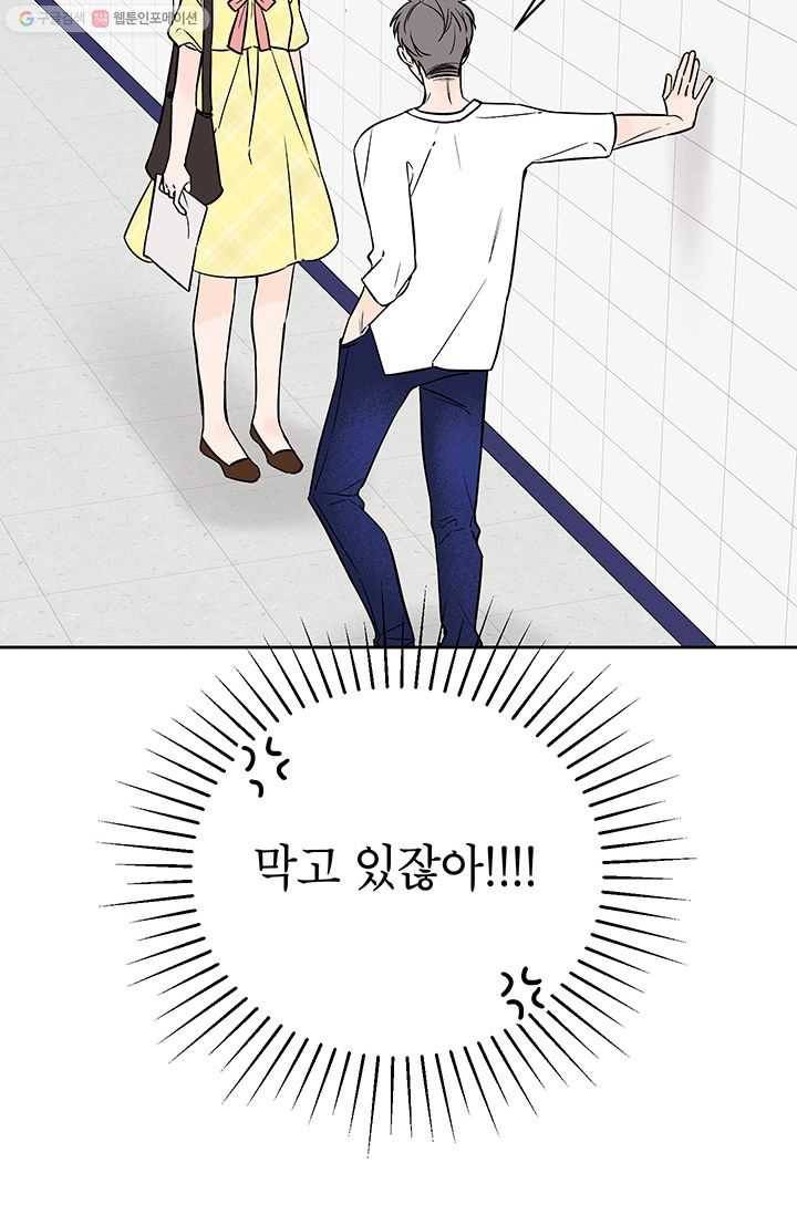 도장을 찍어주세요 외전 4화 31