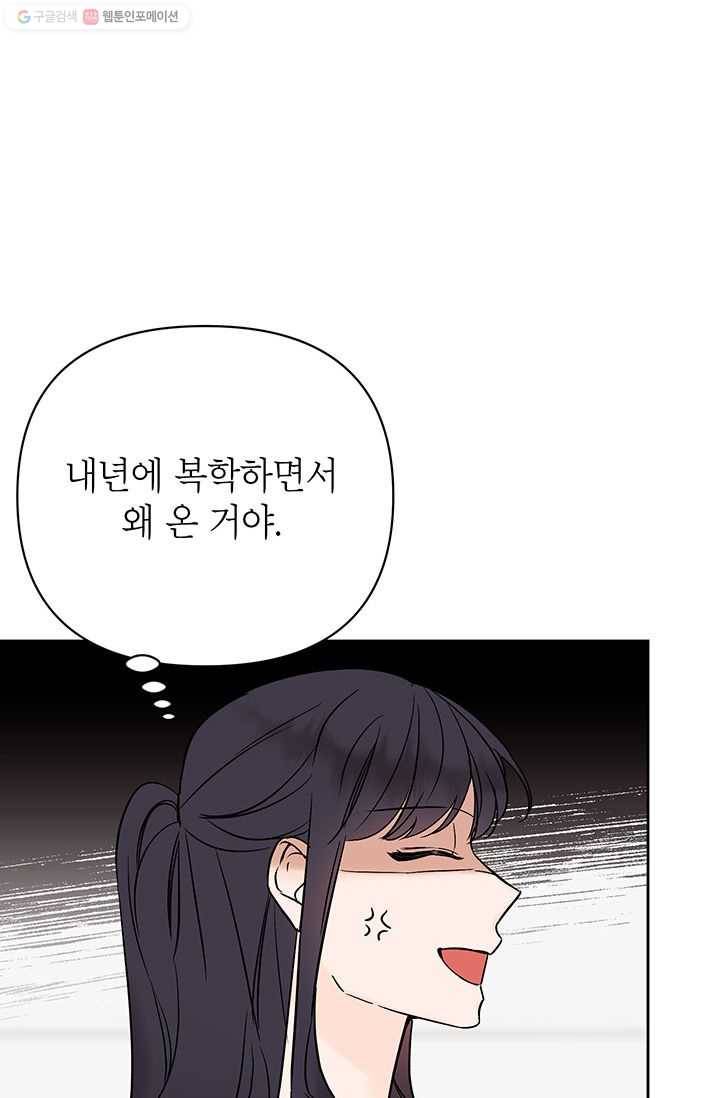 도장을 찍어주세요 외전 4화 32
