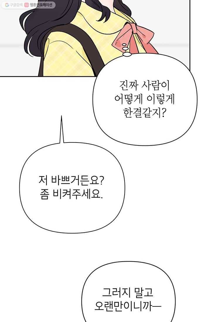 도장을 찍어주세요 외전 4화 33