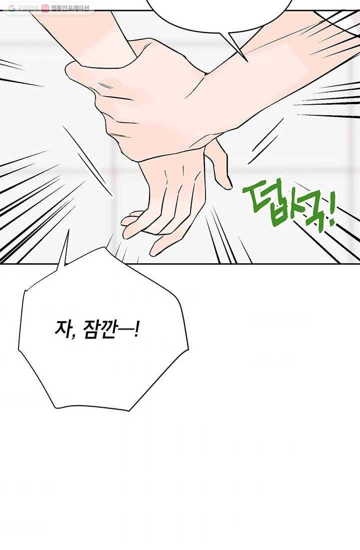 도장을 찍어주세요 외전 4화 34