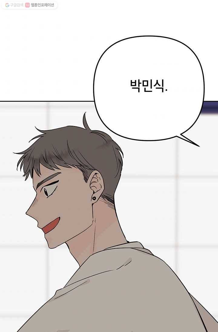 도장을 찍어주세요 외전 4화 35