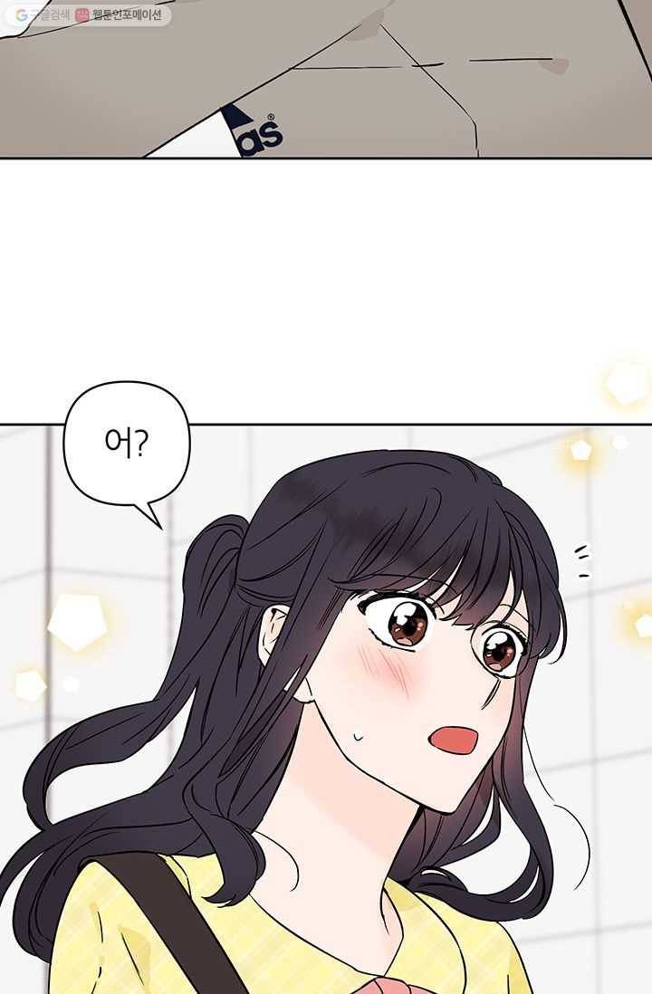 도장을 찍어주세요 외전 4화 36