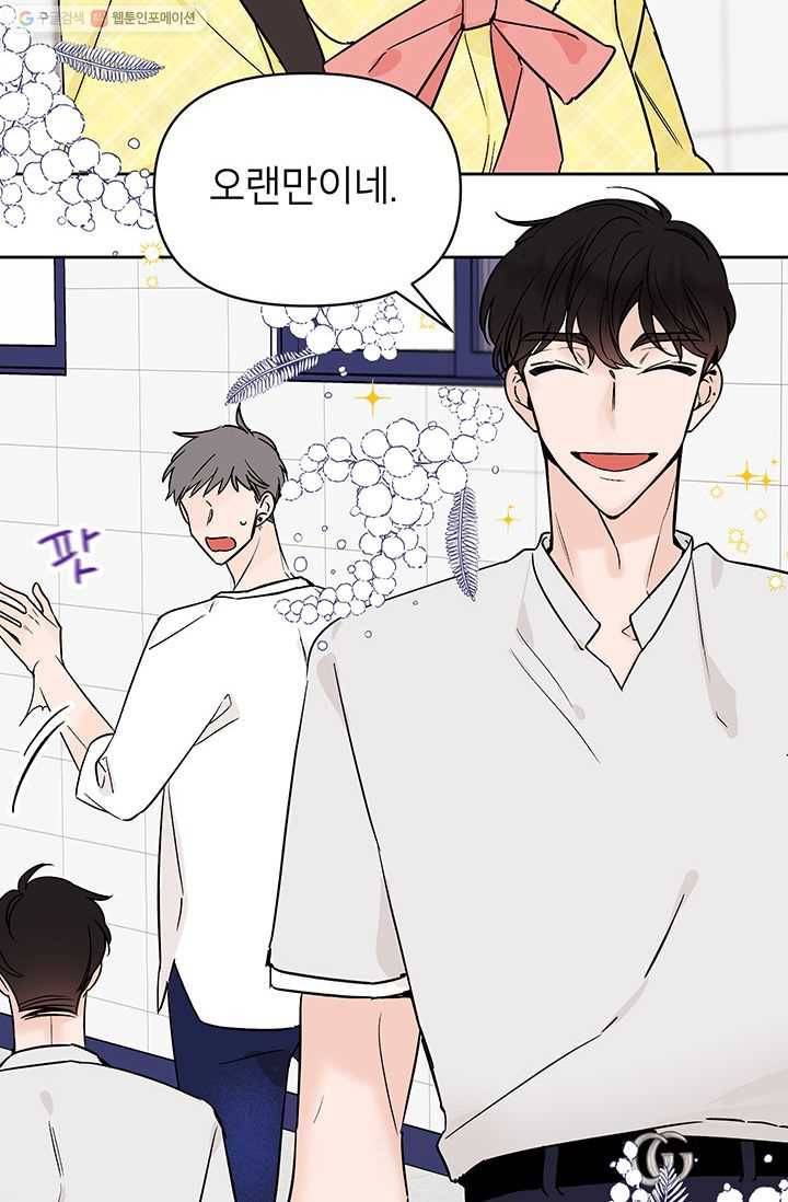 도장을 찍어주세요 외전 4화 37