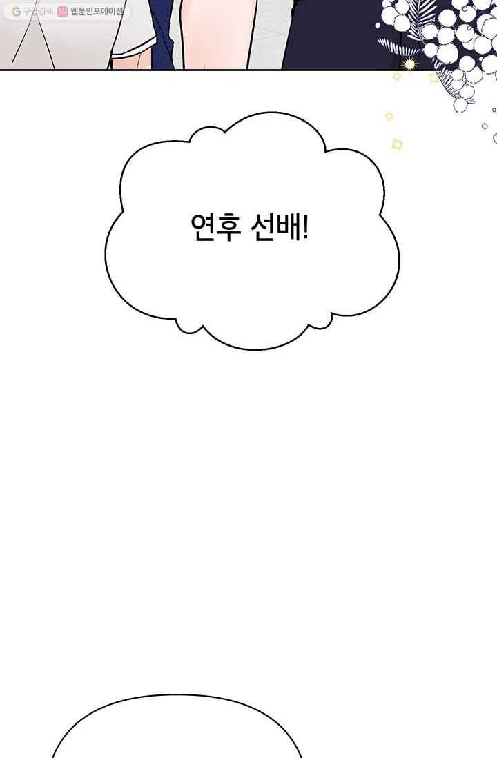 도장을 찍어주세요 외전 4화 38