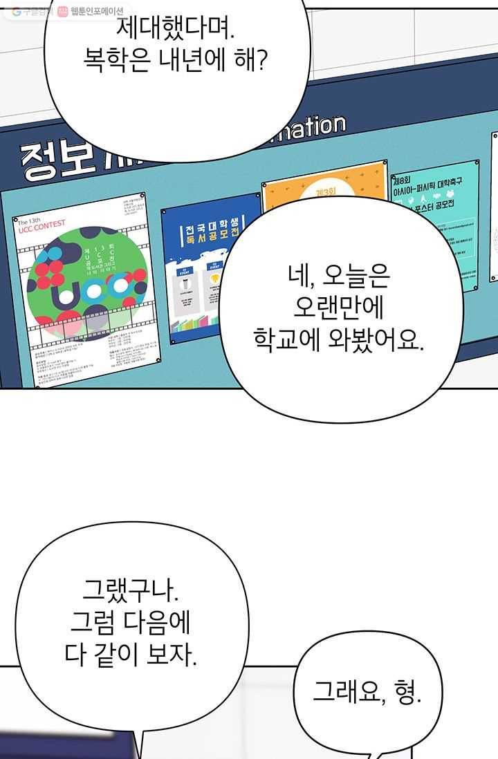 도장을 찍어주세요 외전 4화 39