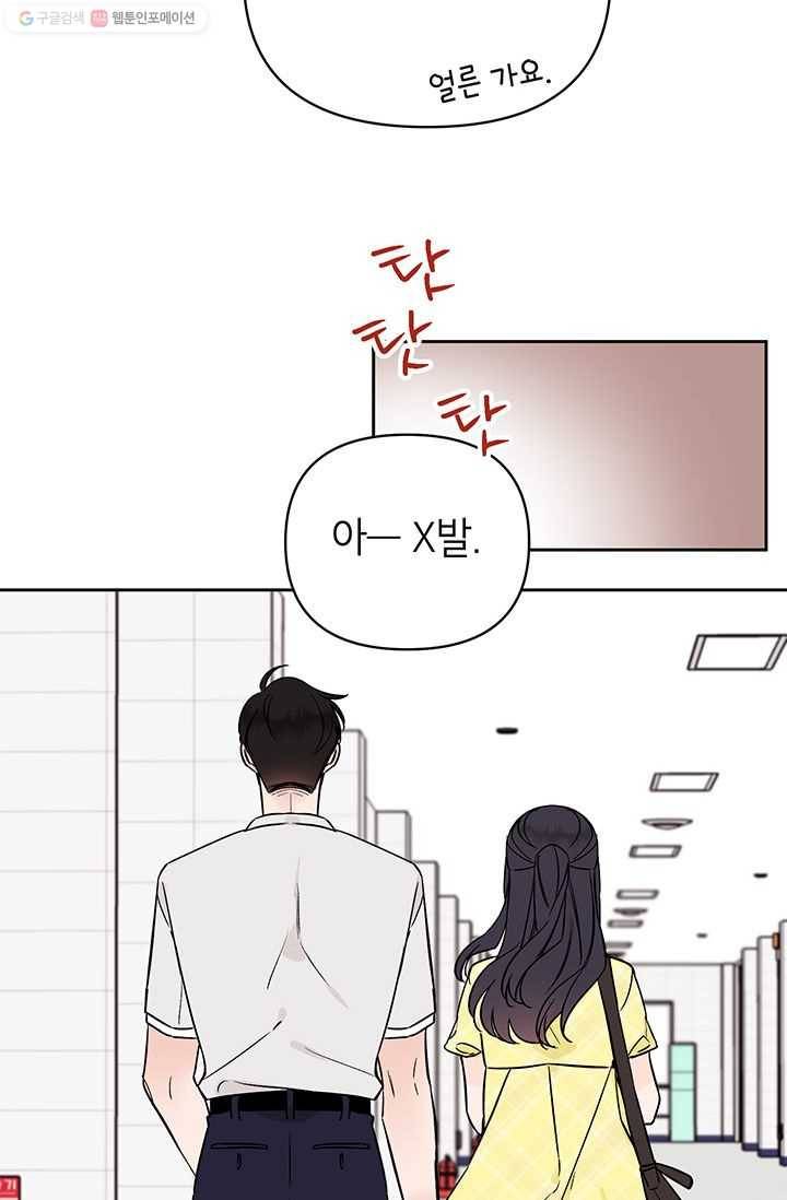 도장을 찍어주세요 외전 4화 42