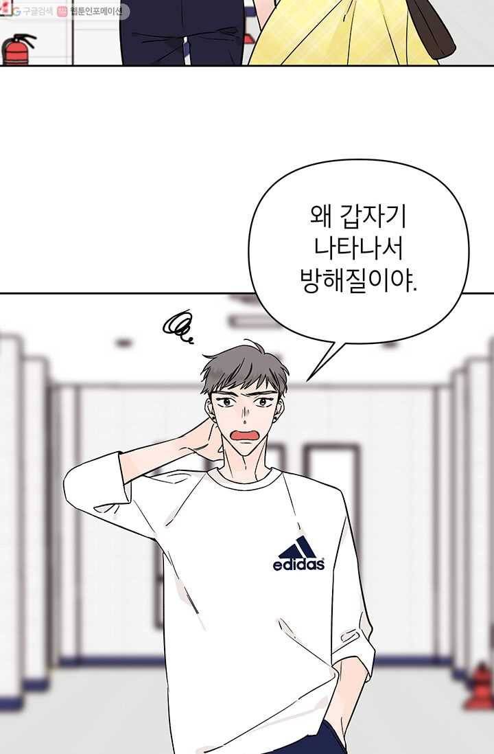 도장을 찍어주세요 외전 4화 43