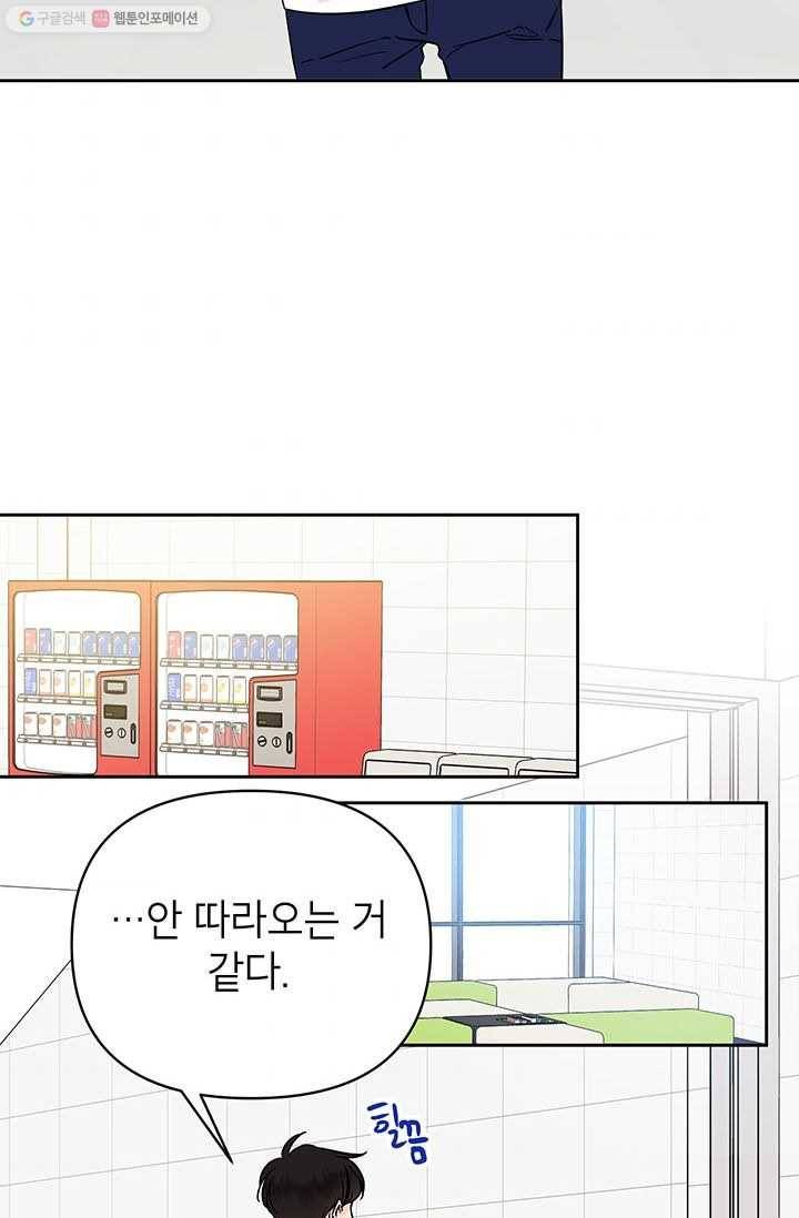 도장을 찍어주세요 외전 4화 44
