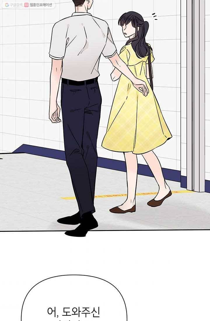 도장을 찍어주세요 외전 4화 45