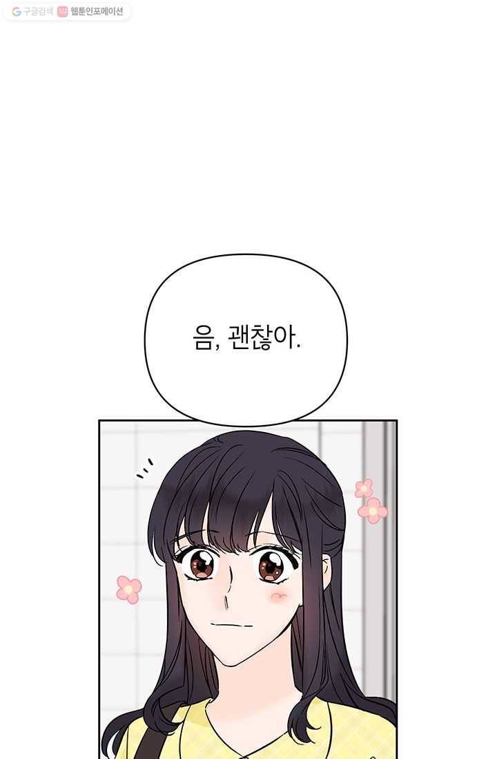 도장을 찍어주세요 외전 4화 52