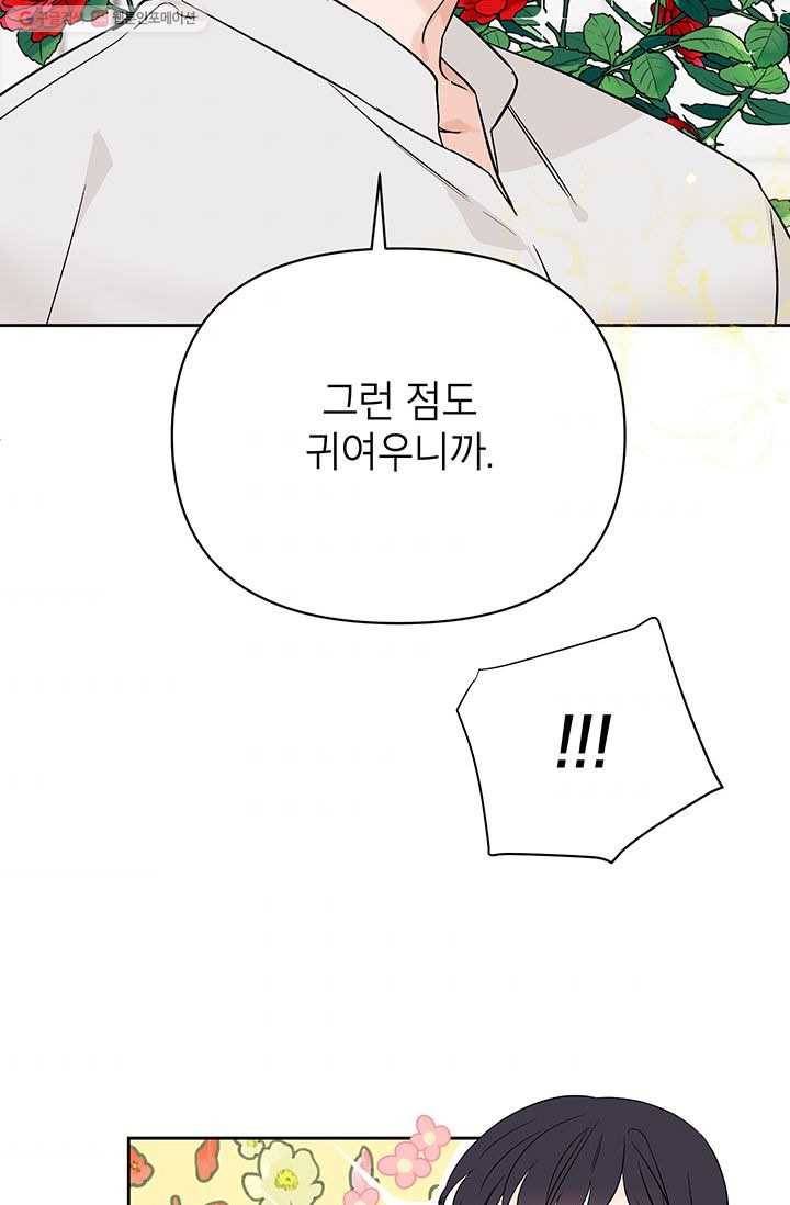 도장을 찍어주세요 외전 4화 54