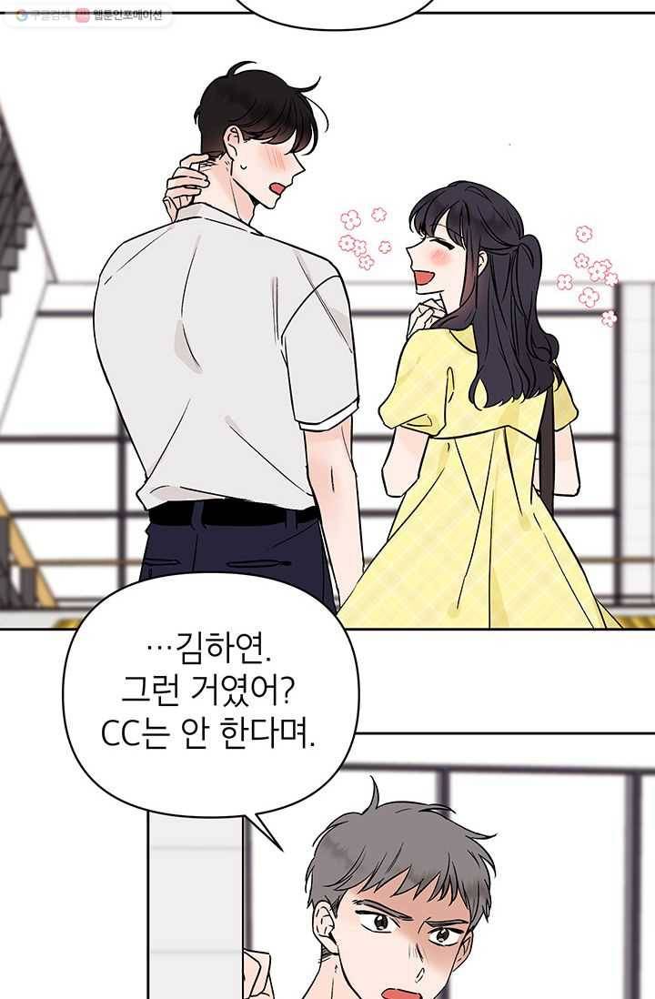 도장을 찍어주세요 외전 4화 56