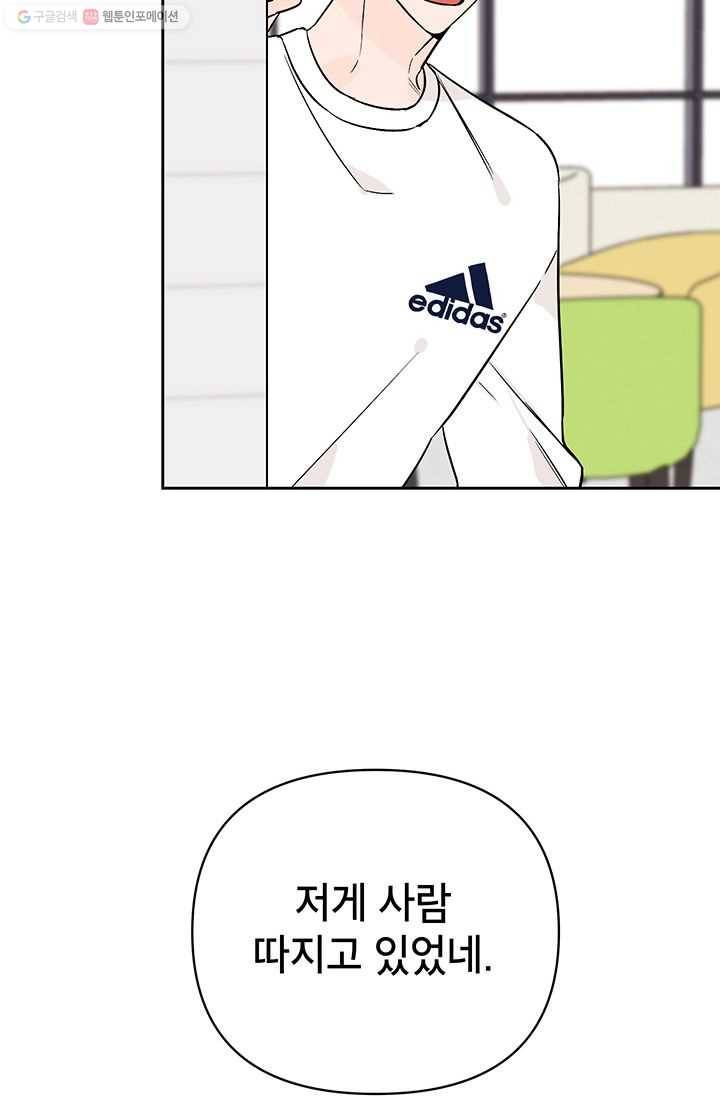 도장을 찍어주세요 외전 4화 57