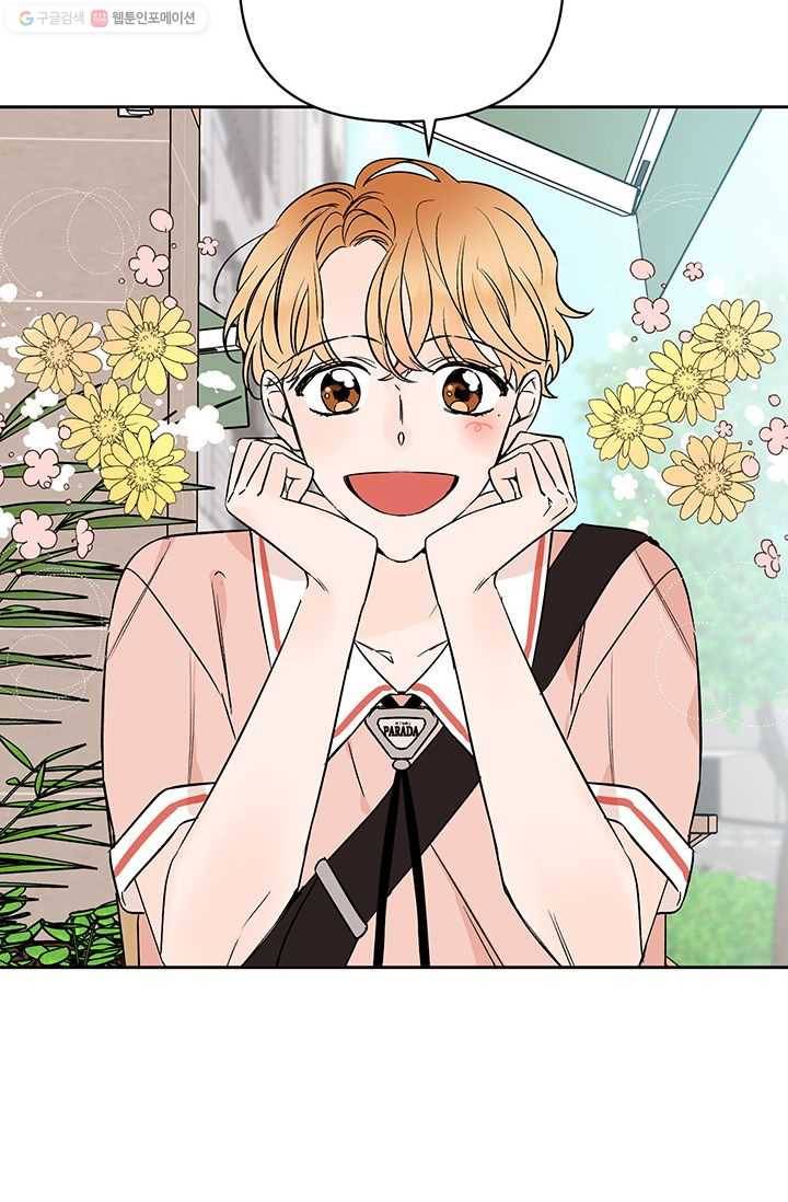 도장을 찍어주세요 외전 4화 60