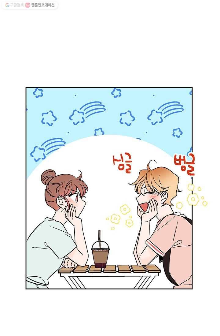 도장을 찍어주세요 외전 4화 61