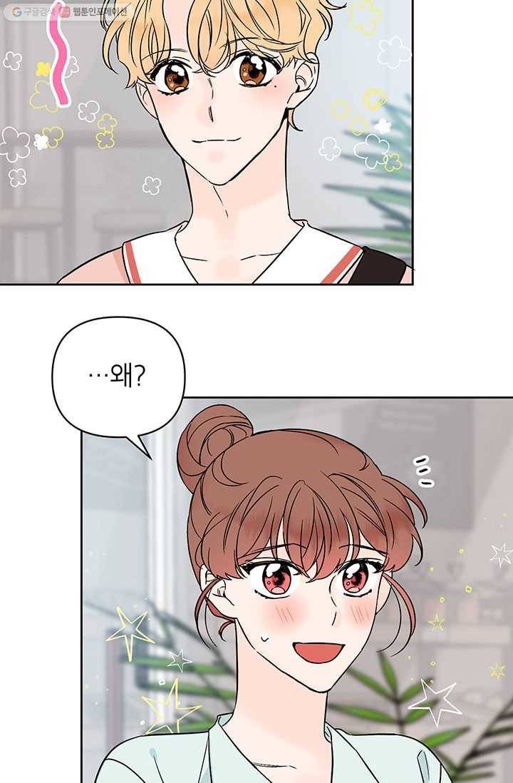 도장을 찍어주세요 외전 4화 66