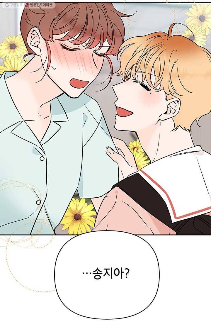 도장을 찍어주세요 외전 4화 71