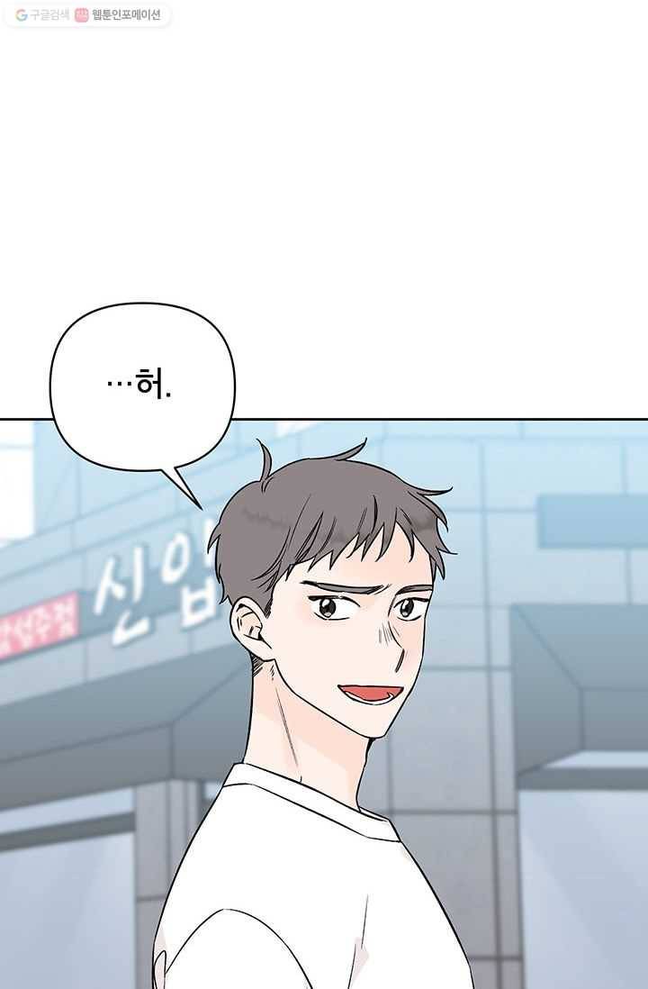 도장을 찍어주세요 외전 4화 72