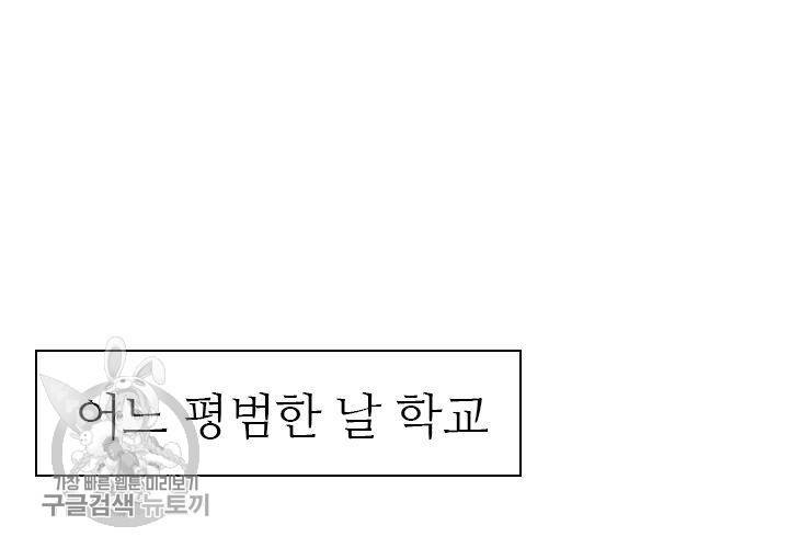 너에게 Dream 6화 2