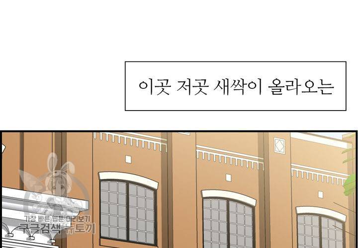 너에게 Dream 6화 6