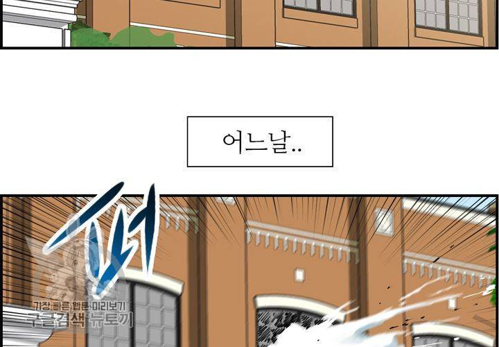너에게 Dream 6화 7