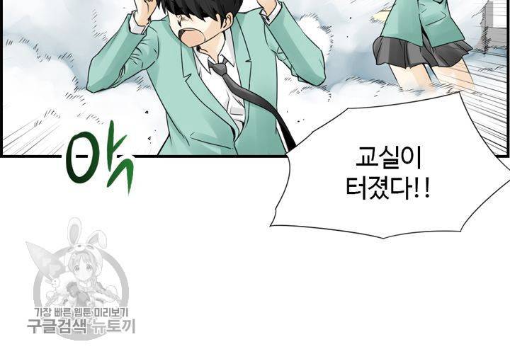 너에게 Dream 6화 10