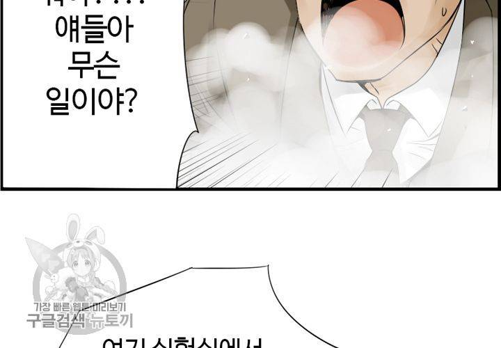 너에게 Dream 6화 12