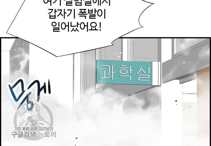 너에게 Dream 6화 13