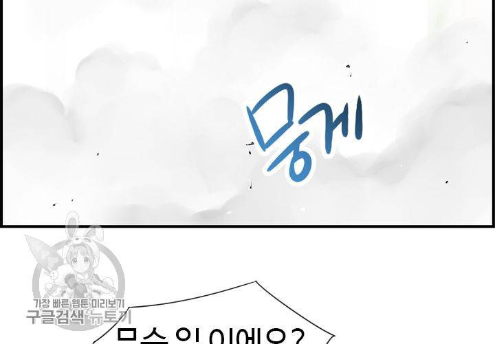 너에게 Dream 6화 14