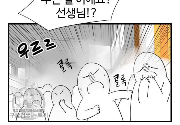 너에게 Dream 6화 15