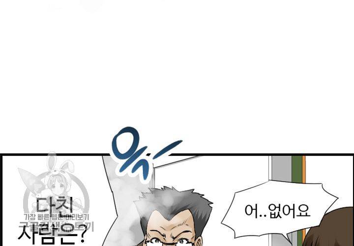 너에게 Dream 6화 16