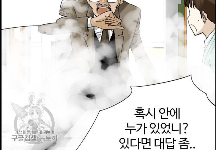 너에게 Dream 6화 17