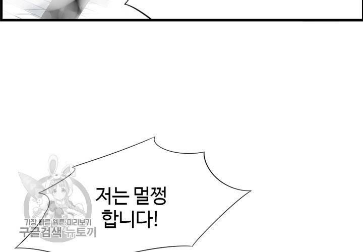 너에게 Dream 6화 18