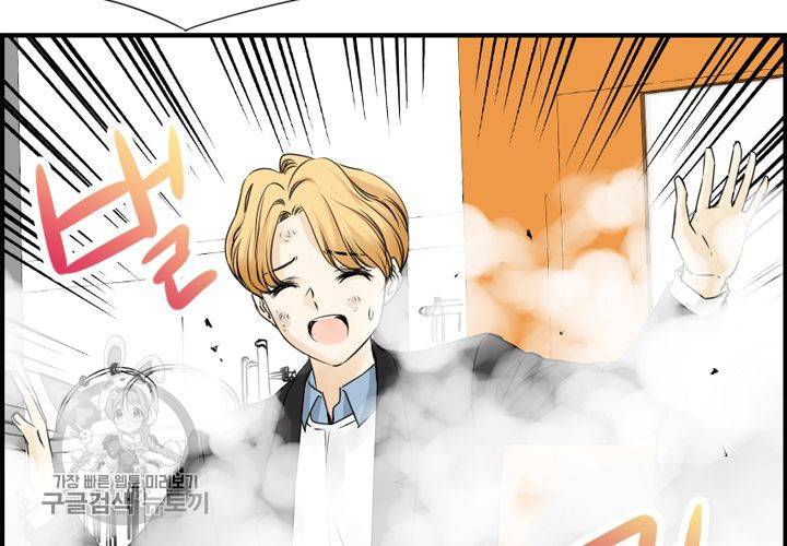 너에게 Dream 6화 19