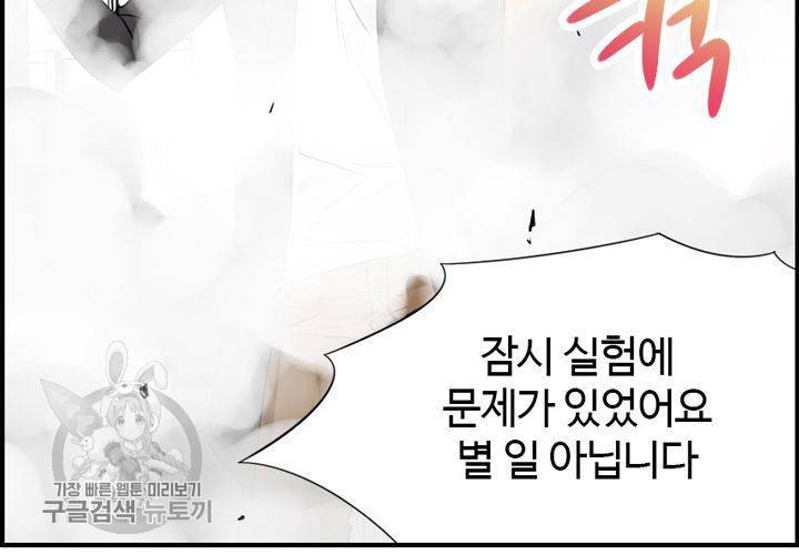 너에게 Dream 6화 20
