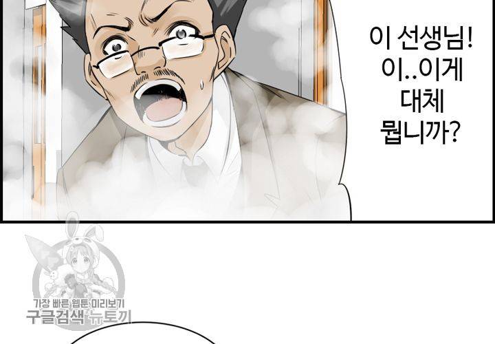 너에게 Dream 6화 22