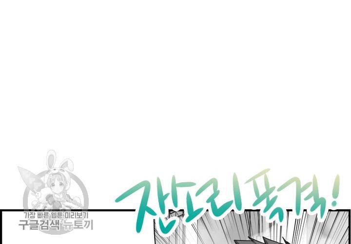 너에게 Dream 6화 25