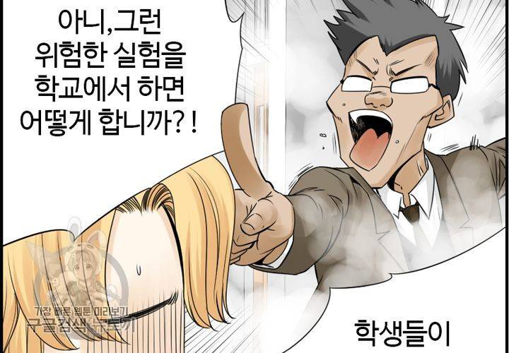 너에게 Dream 6화 26