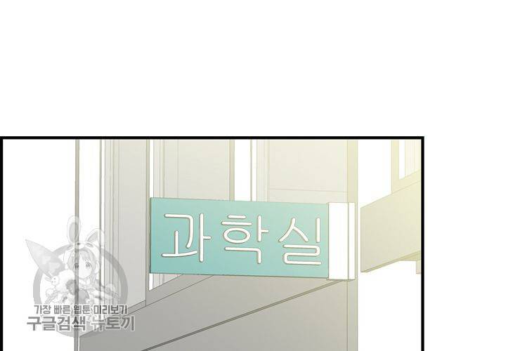 너에게 Dream 10화 2