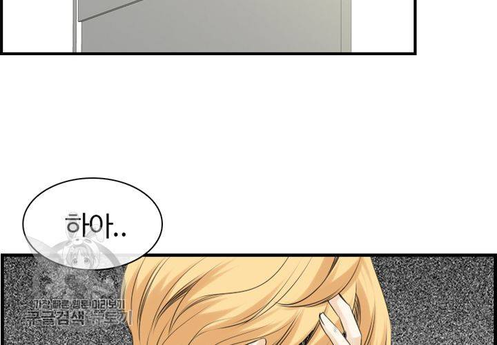 너에게 Dream 10화 3