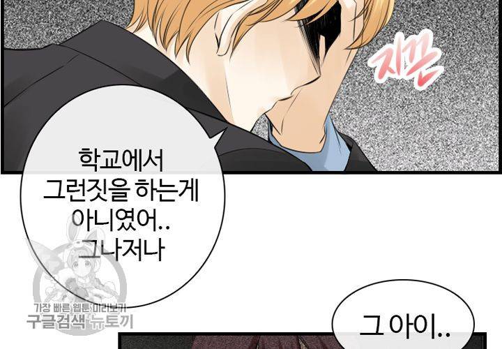 너에게 Dream 10화 4