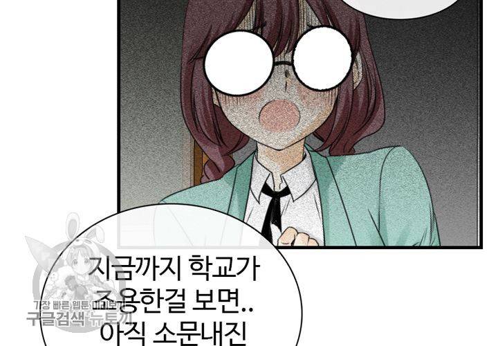 너에게 Dream 10화 5