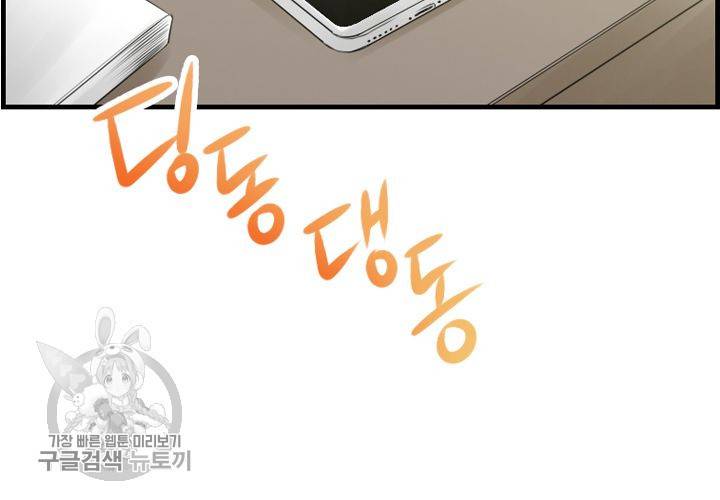 너에게 Dream 10화 7