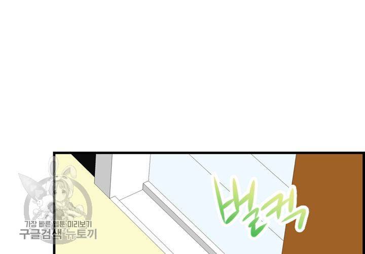 너에게 Dream 10화 8