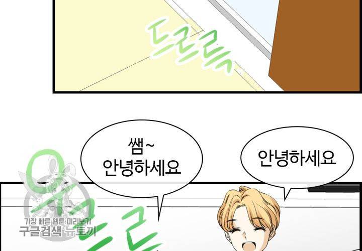 너에게 Dream 10화 9