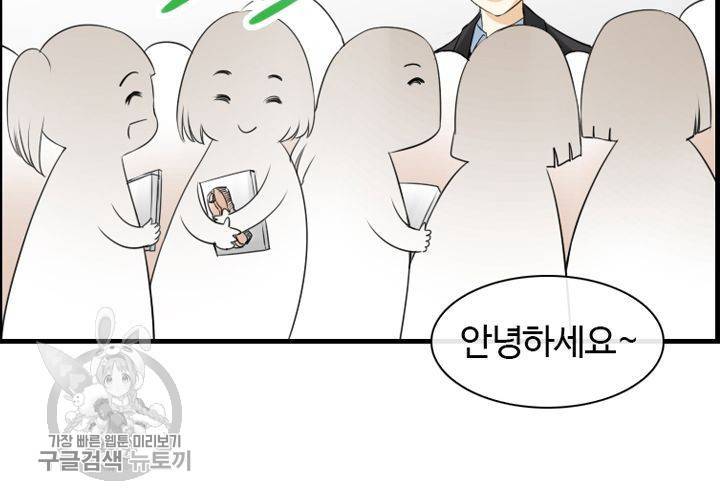 너에게 Dream 10화 10