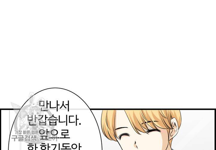 너에게 Dream 10화 11
