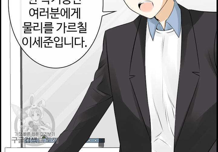 너에게 Dream 10화 12
