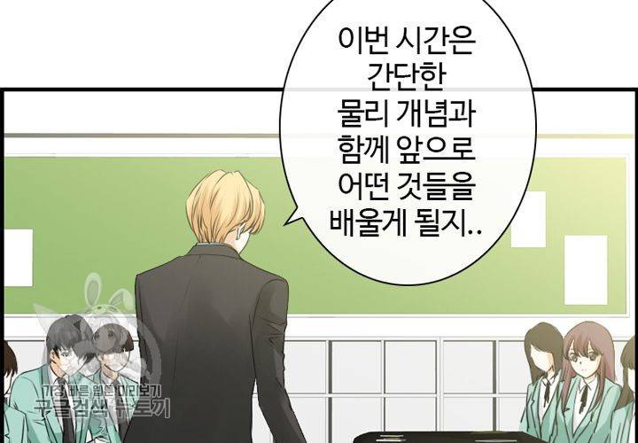 너에게 Dream 10화 14